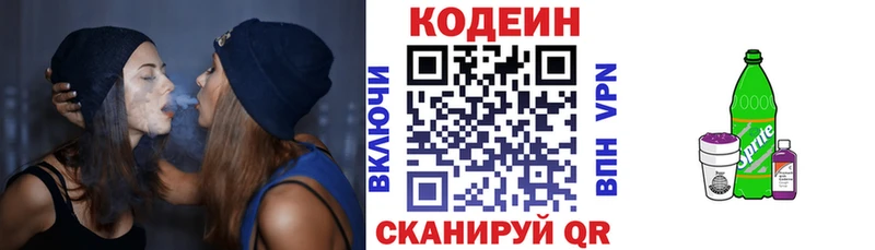 Кодеиновый сироп Lean Purple Drank  omg маркетплейс  Россошь 