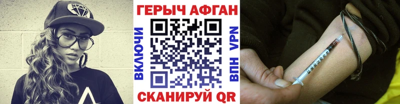 ГЕРОИН герыч Россошь