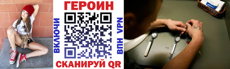 Героин хмурый  Россошь 