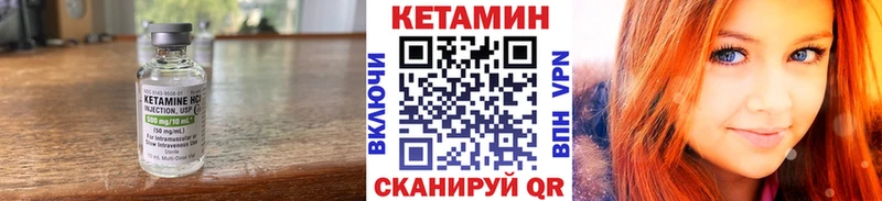 Кетамин ketamine Россошь