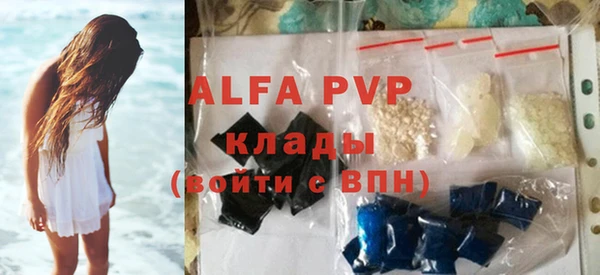 мяу мяу кристалл Осинники