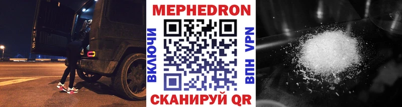 МЯУ-МЯУ кристаллы  где продают наркотики  Россошь 